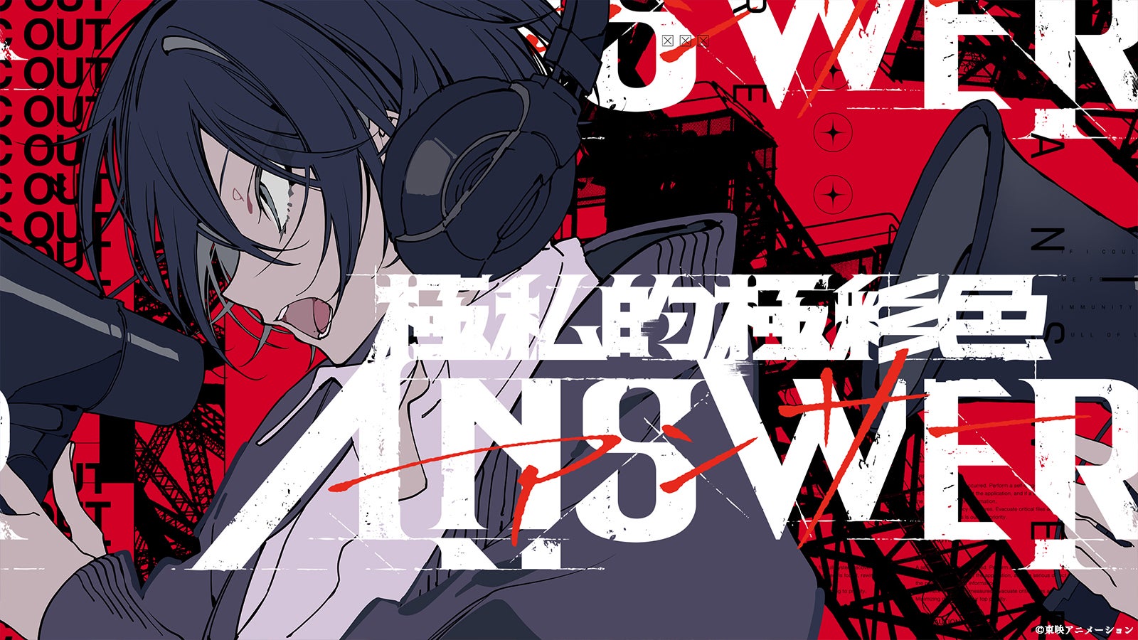 mi ガールズバンドクライ B2ポスター 極私的彩色アンサー mi ガールズバンドクライ B2ポスター 極私的彩色アンサー 4th