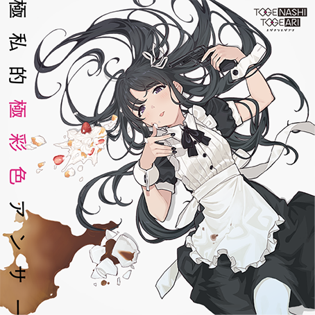 オリジナルアニメ『ガールズバンドクライ』第7弾MV「極私的極彩色