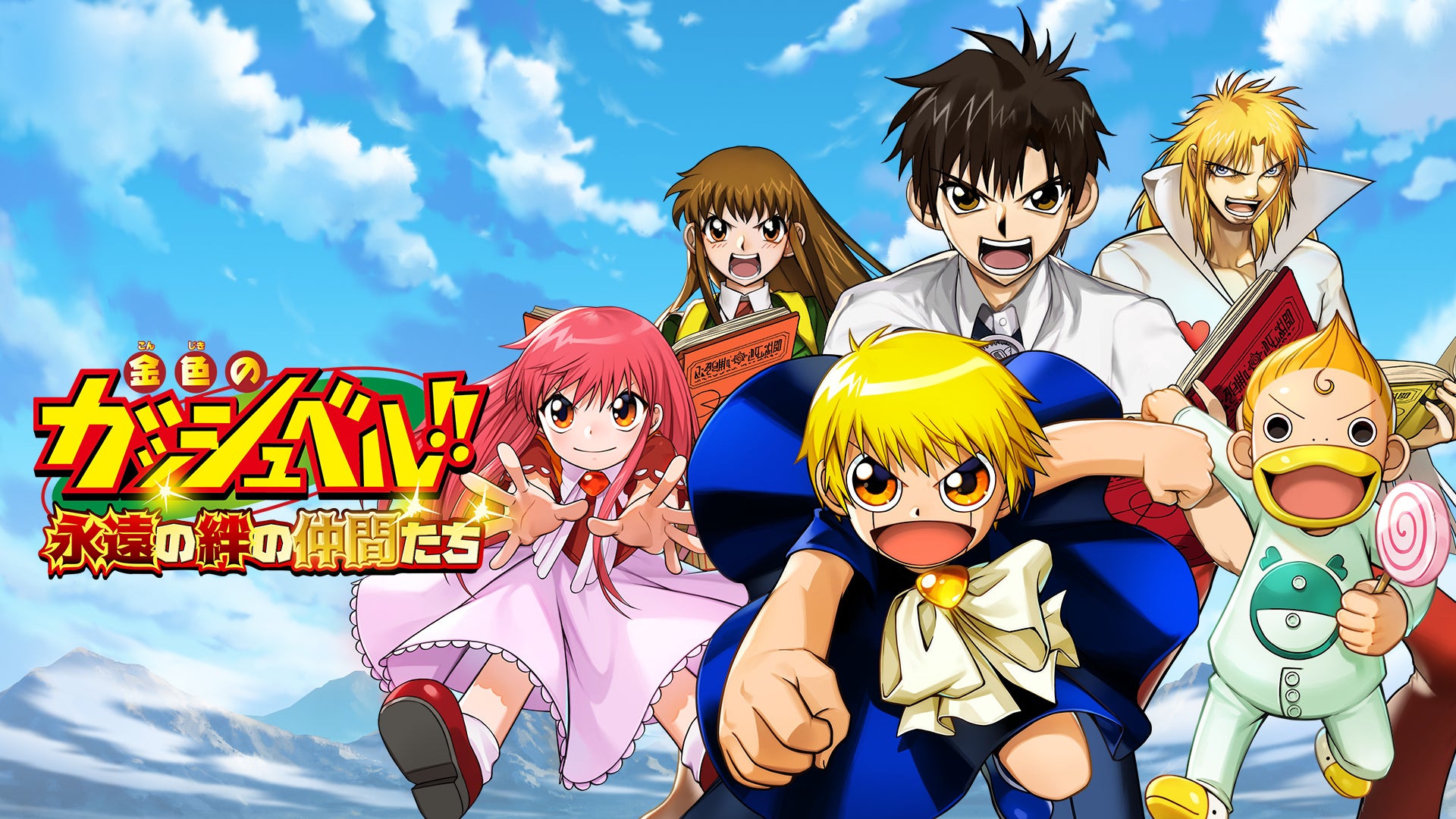 アニメDVD 金色のガッシュベル!! 1期2期3期 劇場版2 アニメDVD 金色のガッシュベル!! 1期2期3期 劇場版2