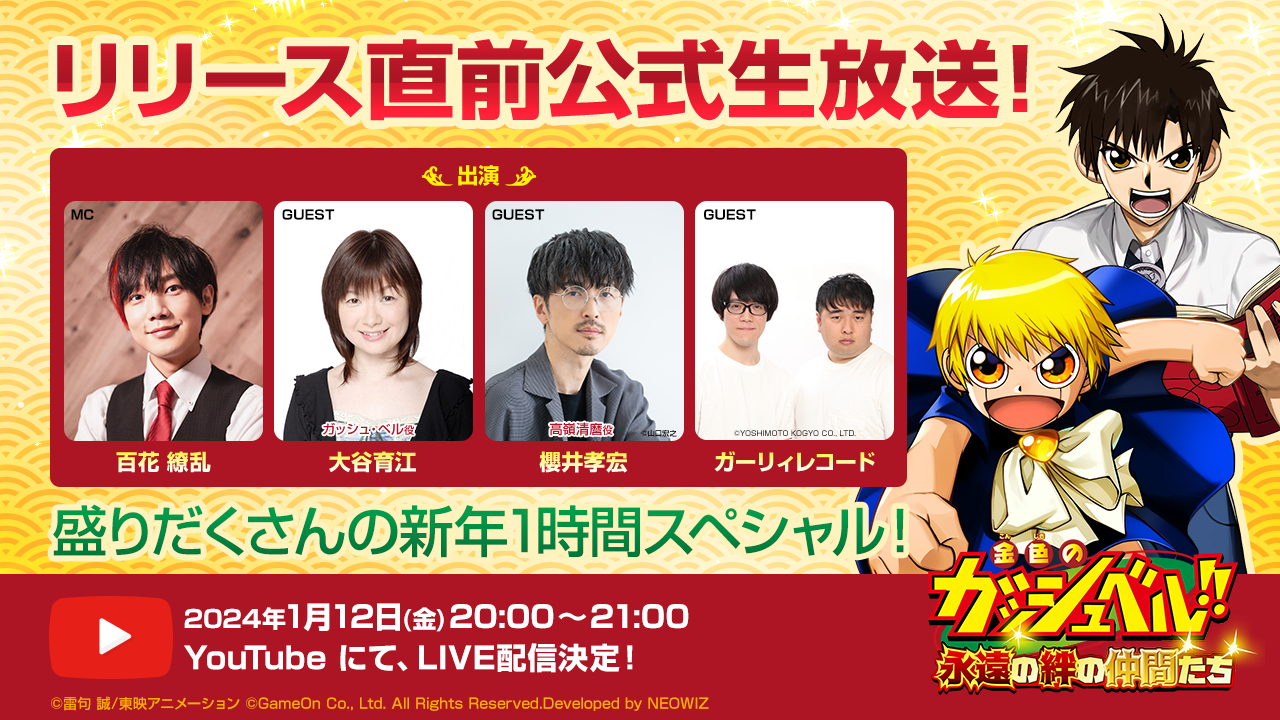 G.E.M.シリーズ 金色のガッシュベル！！ ガッシュ・ベル＆高嶺清麿