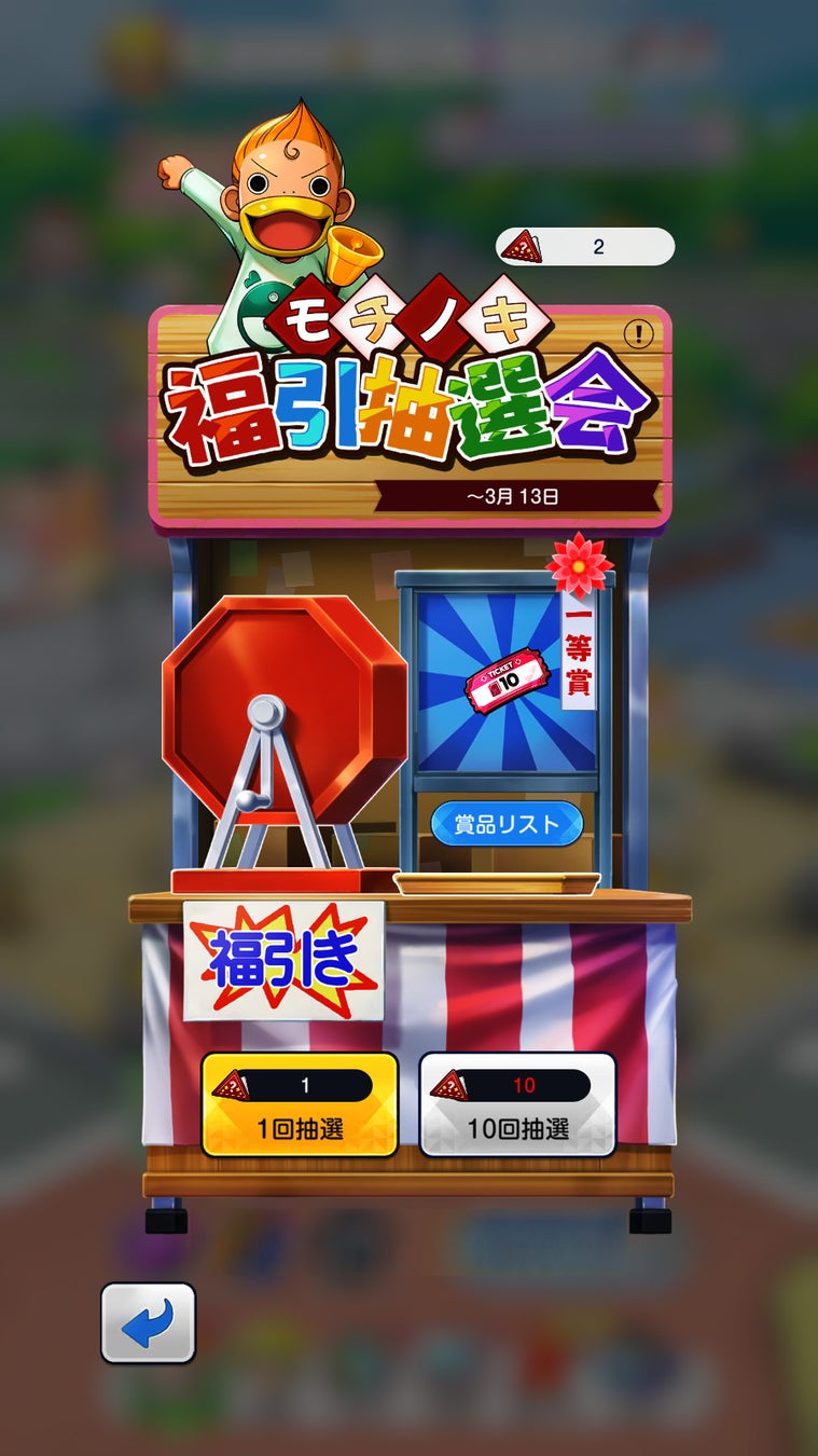 新キャラ「<癒しの陣>スギナ」追加!ガチャチケット当たる⁉福引イベントも開催! 新キャラ「<癒しの陣>スギナ」追加!ガチャチケット当たる⁉福引イベントも開催!