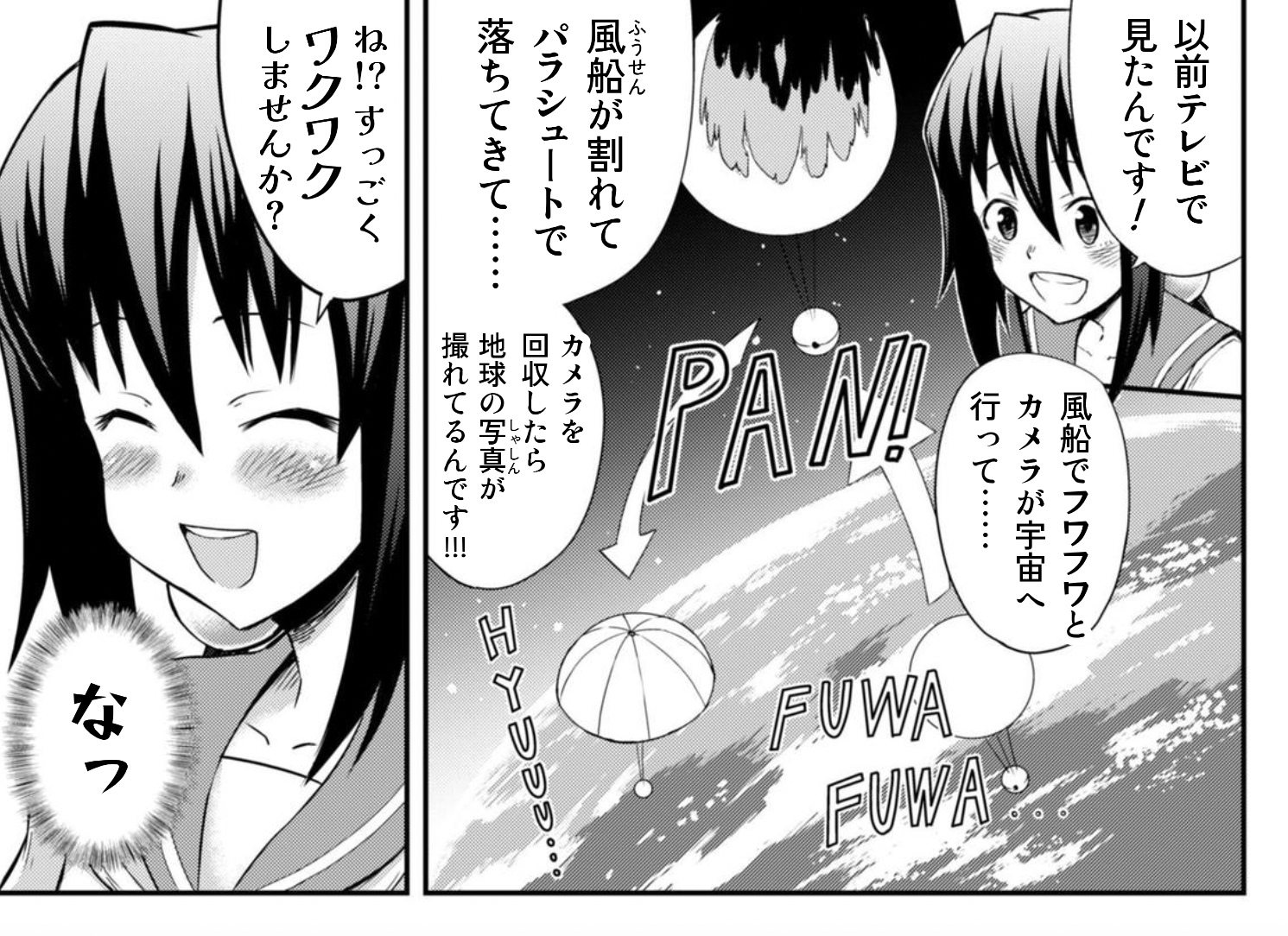 『Mantra Engine』を用いた日本語組版 ©︎朽鷹みつき