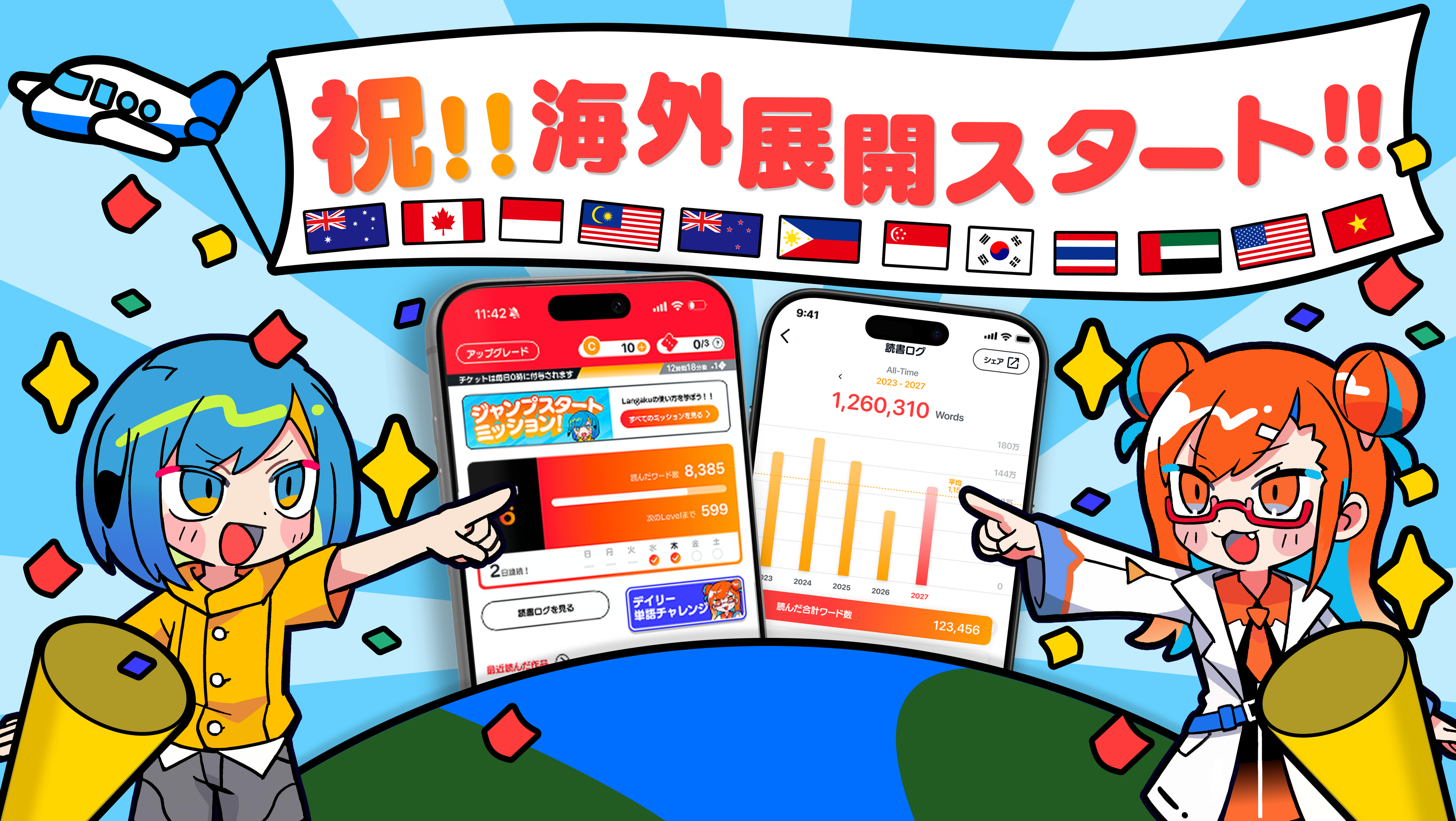 Mantra、マンガ語学学習アプリ『Langaku』の初の海外展開を開始