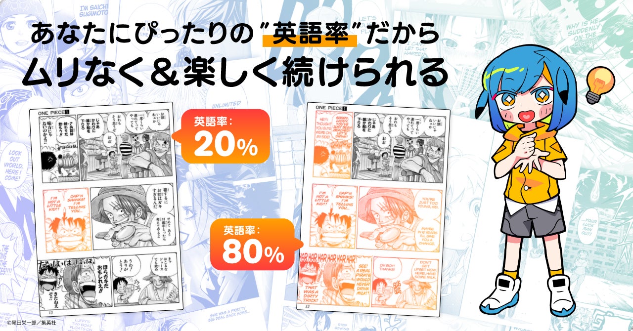 マンガで楽しく英語多読 を実現 学習アプリ Langaku Iphone版を正式リリース Mantra株式会社のプレスリリース マンガで楽しく英語多読 を実現 学習アプリ Langaku Iphone版を正式リリース Mantra株式会社のプレスリリース