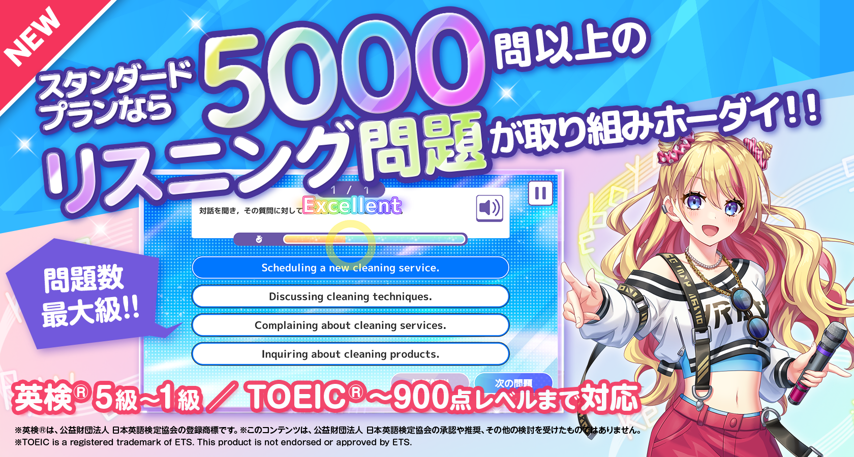 セガXDとベネッセが開発したゲーム型英語学習アプリ「リズダム」登録者