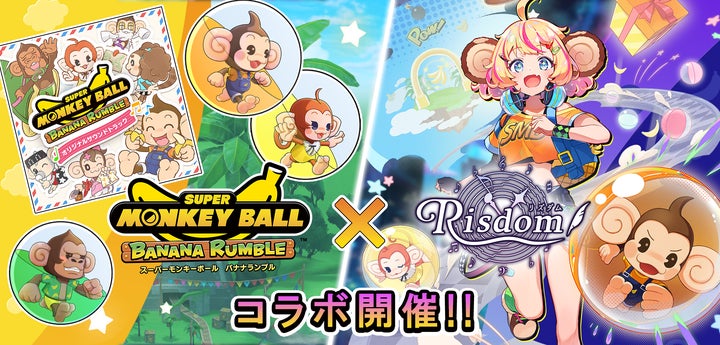 ゲーム型英語学習アプリ「Risdom(リズダム)」×スーパーモンキー ゲーム型英語学習アプリ「Risdom(リズダム)」×スーパーモンキー
