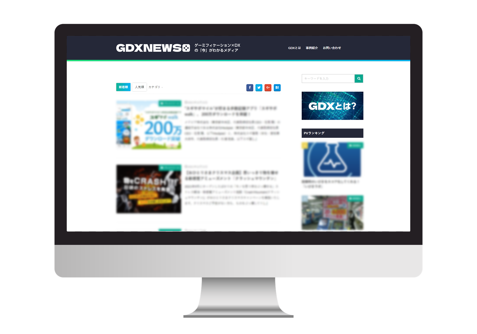 「セガ エックスディーがGDX Newsを譲受、ゲーミフィケーションに特化したDXソリューション提供開始」