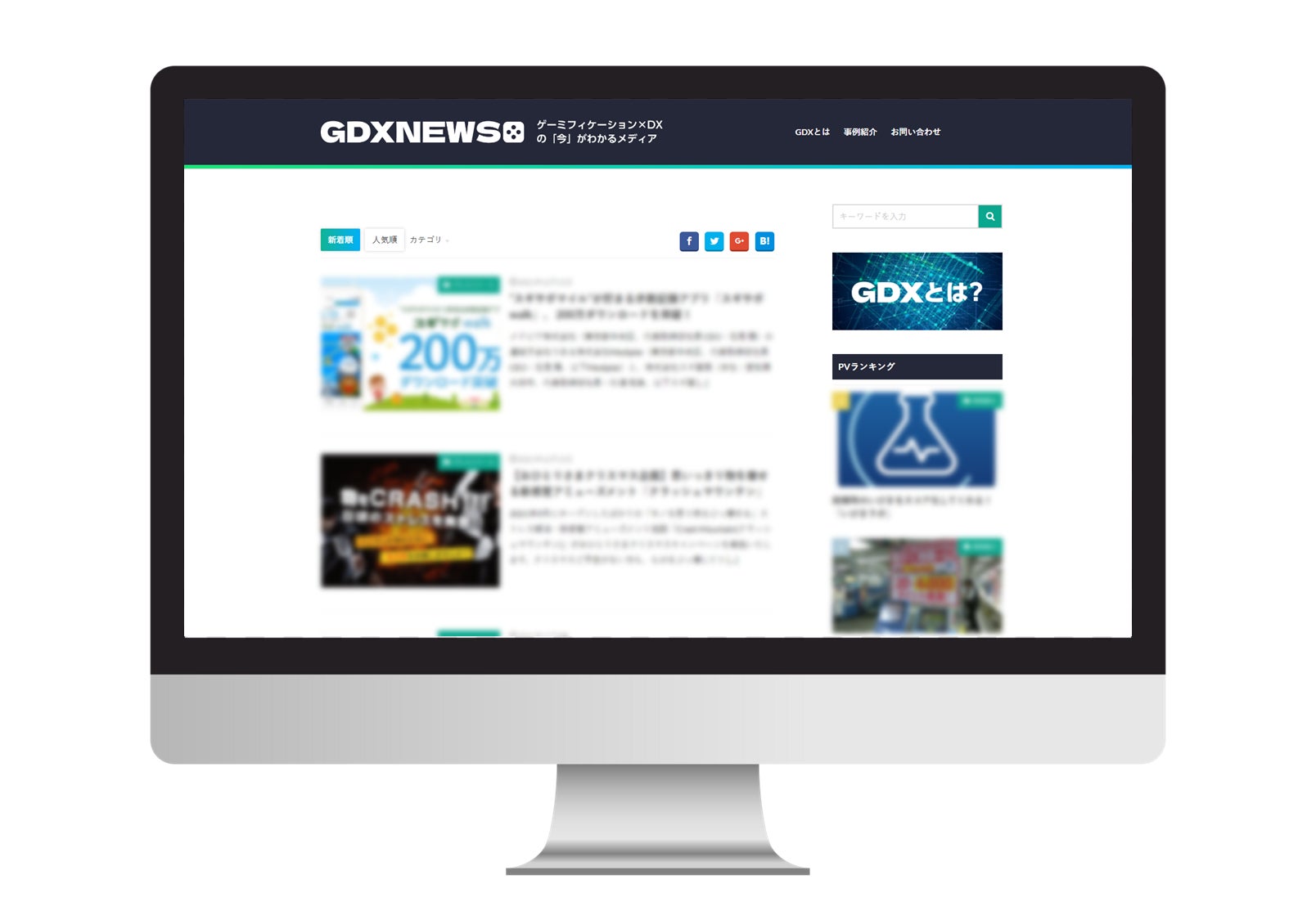 「セガ エックスディーがGDX Newsを譲受、ゲーミフィケーションに特化したDXソリューション提供開始」 「セガ エックスディーがGDX Newsを譲受、ゲーミフィケーションに特化したDXソリューション提供開始」