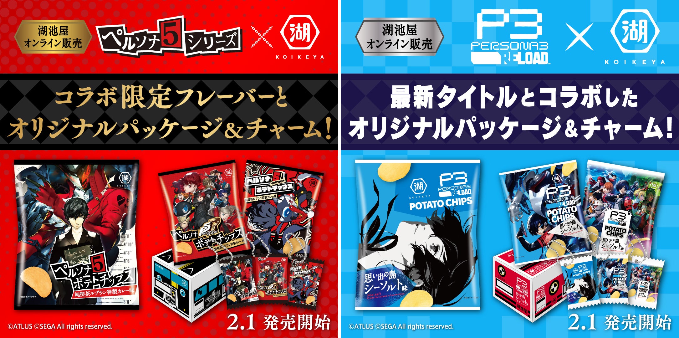 ペルソナシリーズ 紙類 まとめ売り セガ エックスディー、大人気ゲーム「ペルソナ」シリーズと