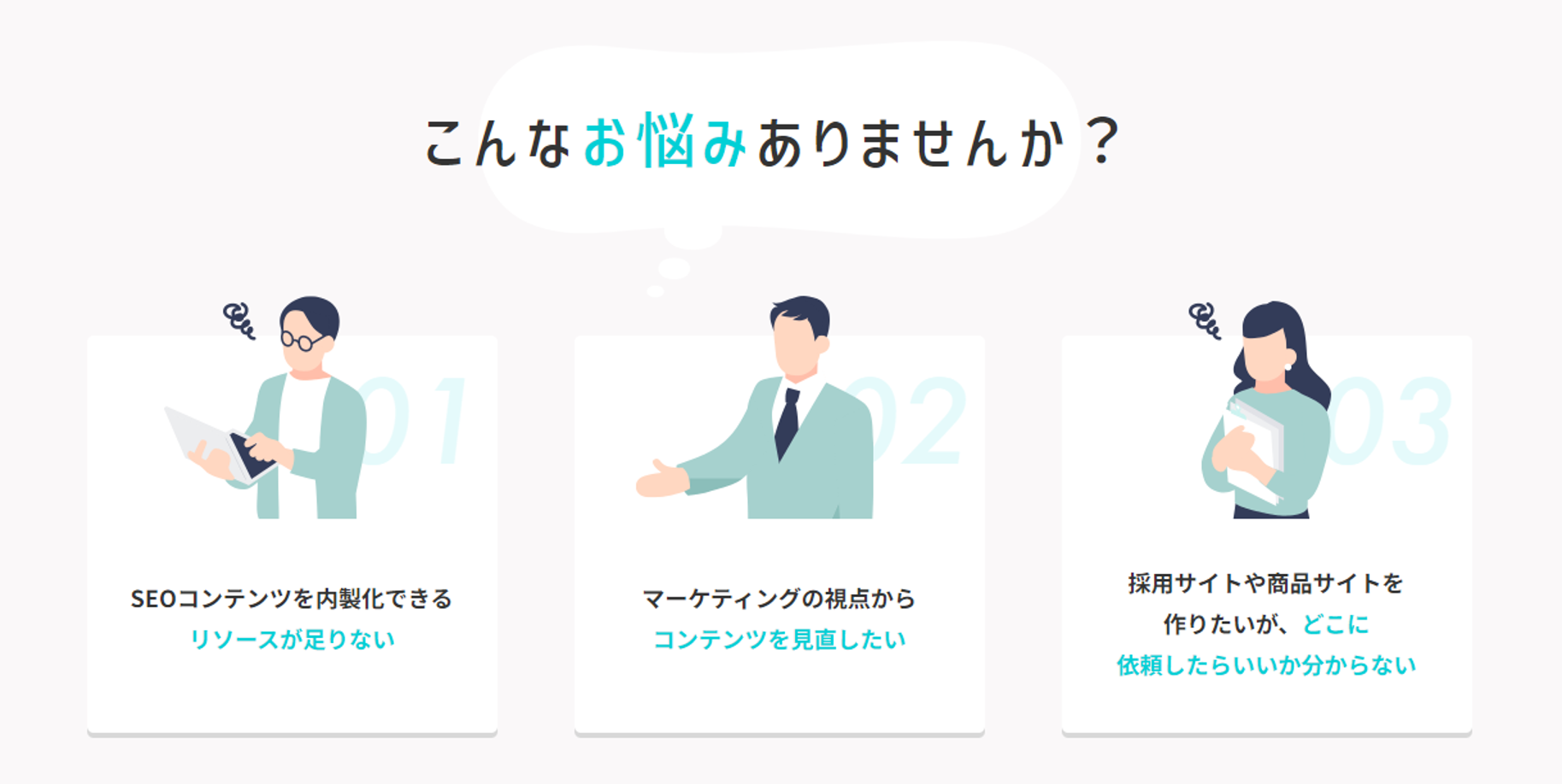 情報発信を行う際にぶつかる悩みを解消してコンテンツ制作が行えます