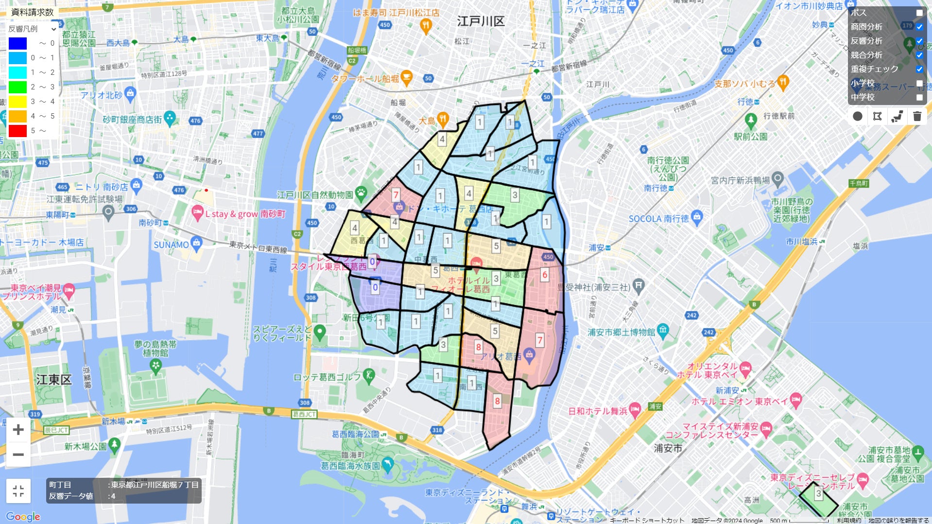 町丁目別反響分析