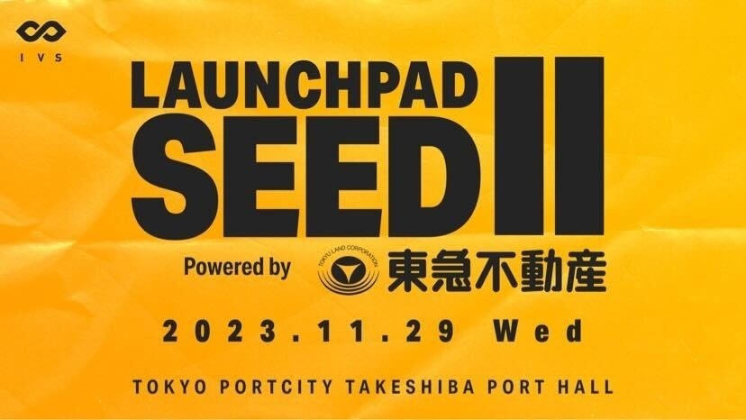 起業家の登竜門「IVS2023 LAUNCHPAD KYOTO」。においでわかる