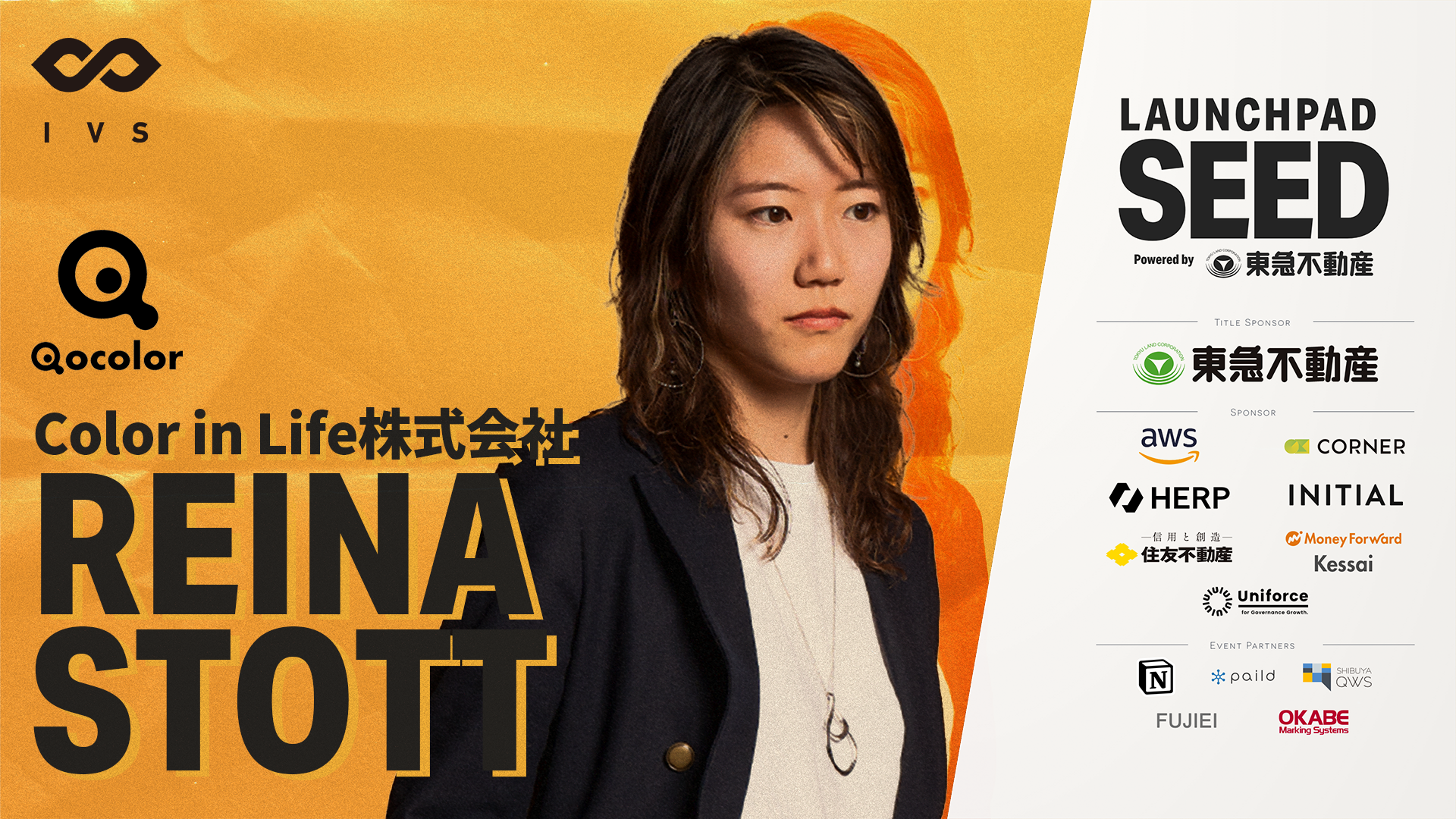イベント株式投資セミナー DVD 夕凪 シードスタートアップに特化したピッチイベント「LAUNCHPAD SEED
