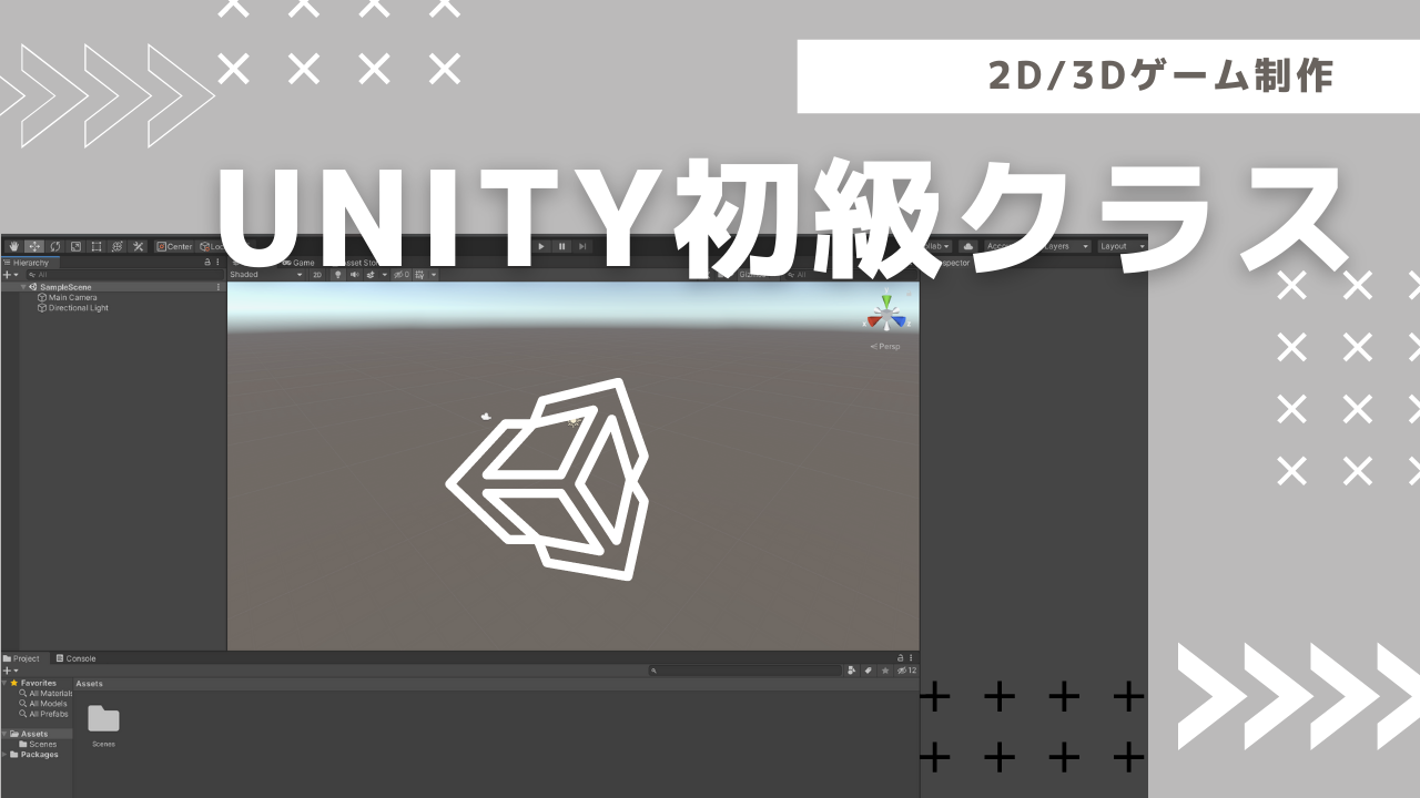 小中学生向けオンラインプログラミング教室iteens Labは12月よりunityが学べるクラスを追加 Iteens Labのプレスリリース