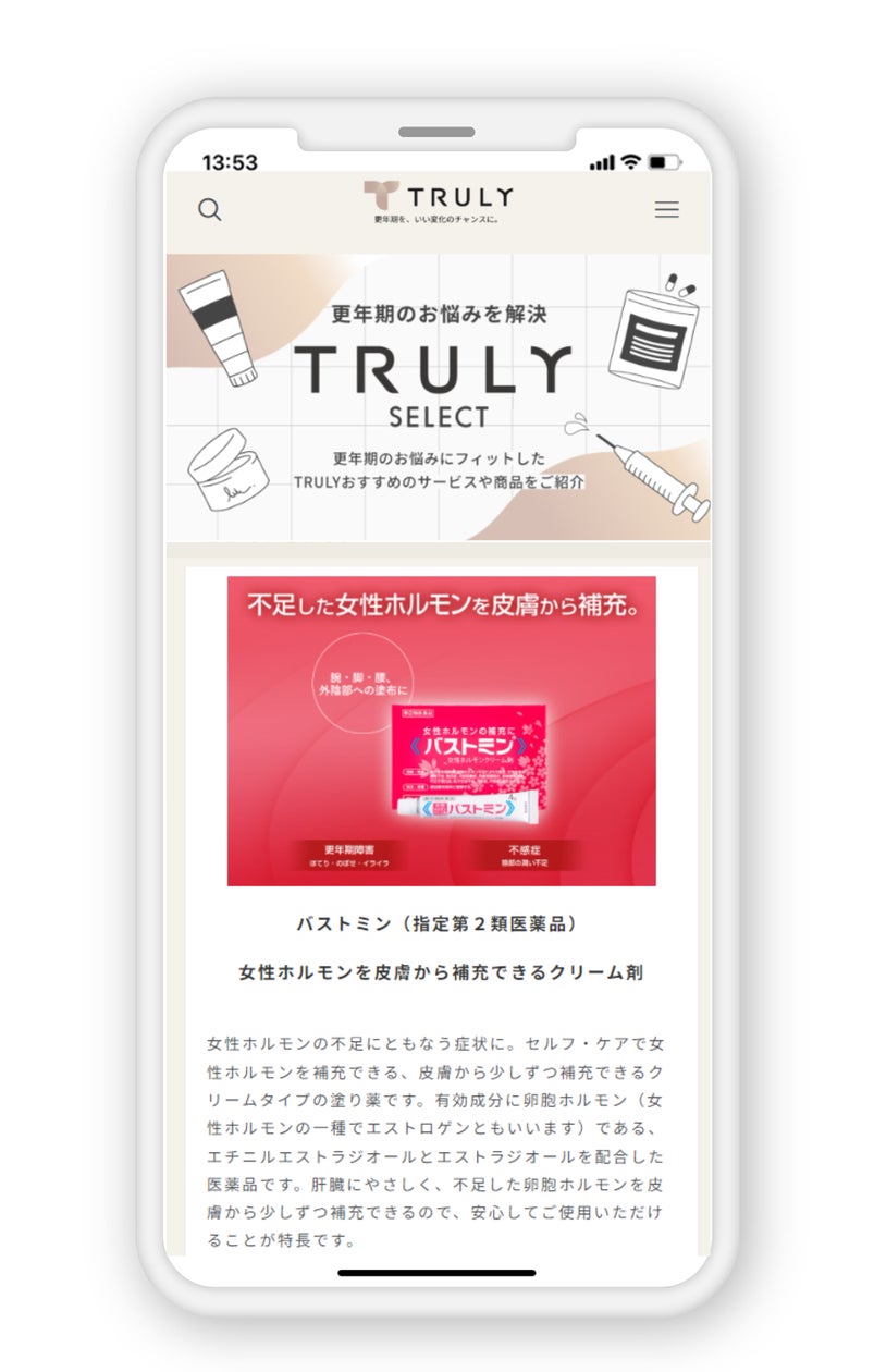 【更年期ケアのTRULY】一人ひとりに寄り添った男女の更年期ケアを提案する新サービス「TRULYセレクト」を始動