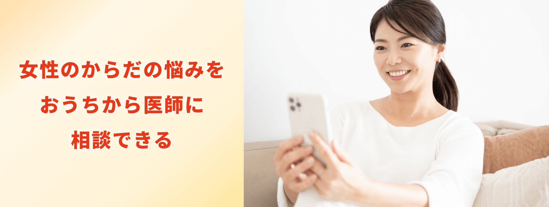 TRULY、J:COMの女性の健康支援新サービスにてコンテンツ・機能提供を実施