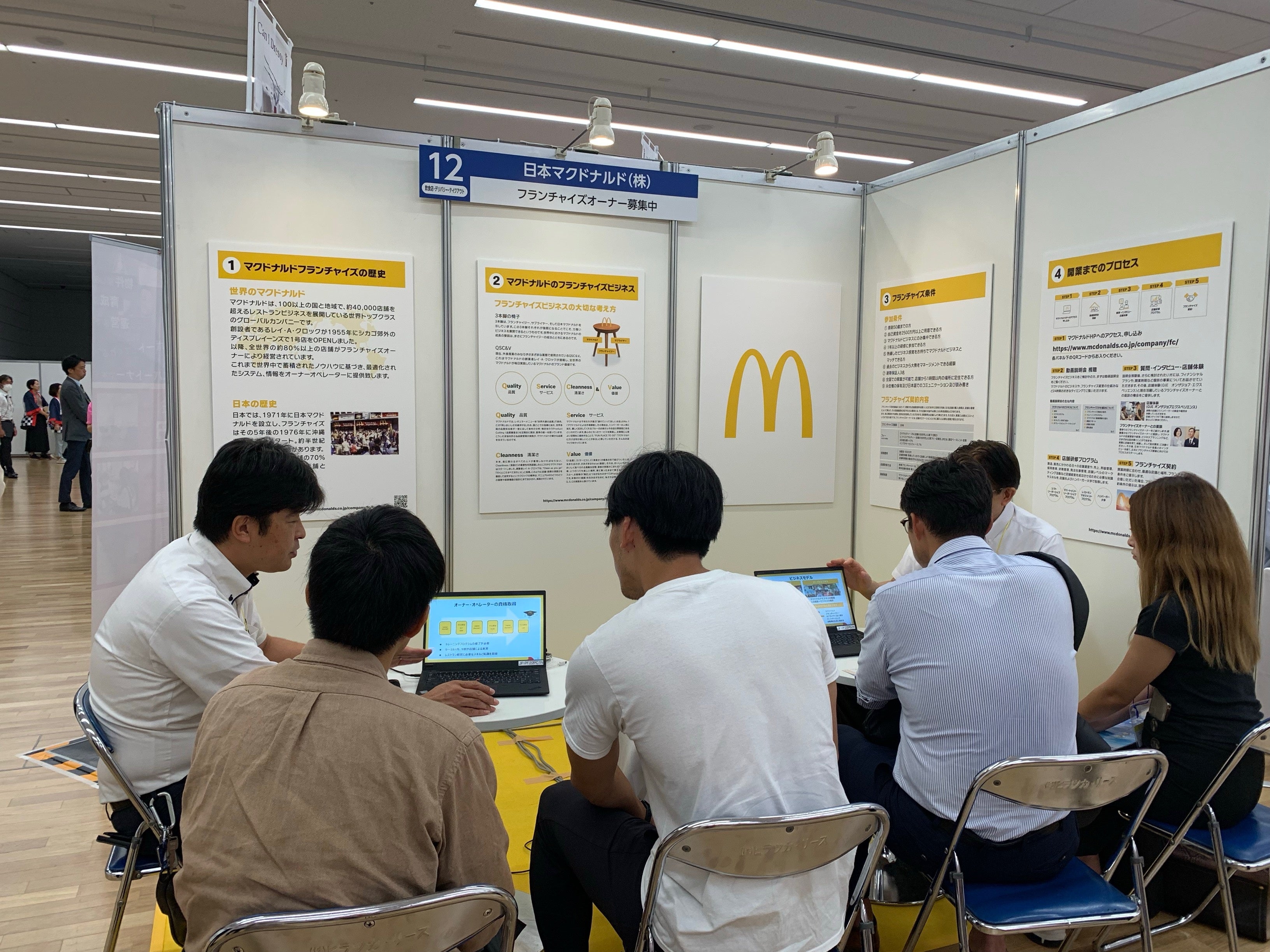 ハンバーガー事業について紹介する出展企業（日本マクドナルド株式会社）と来場者