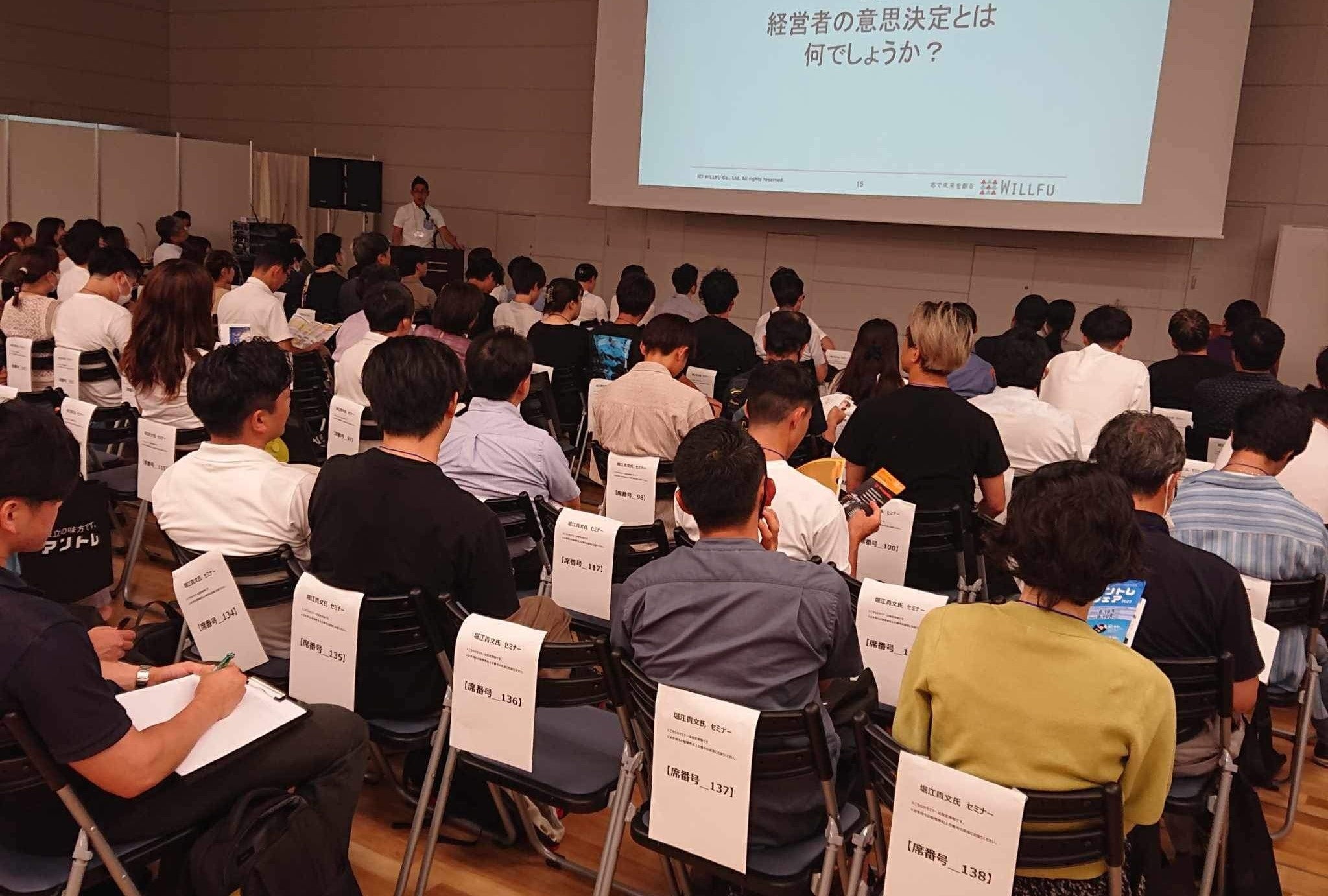 講演を聴講する来場者