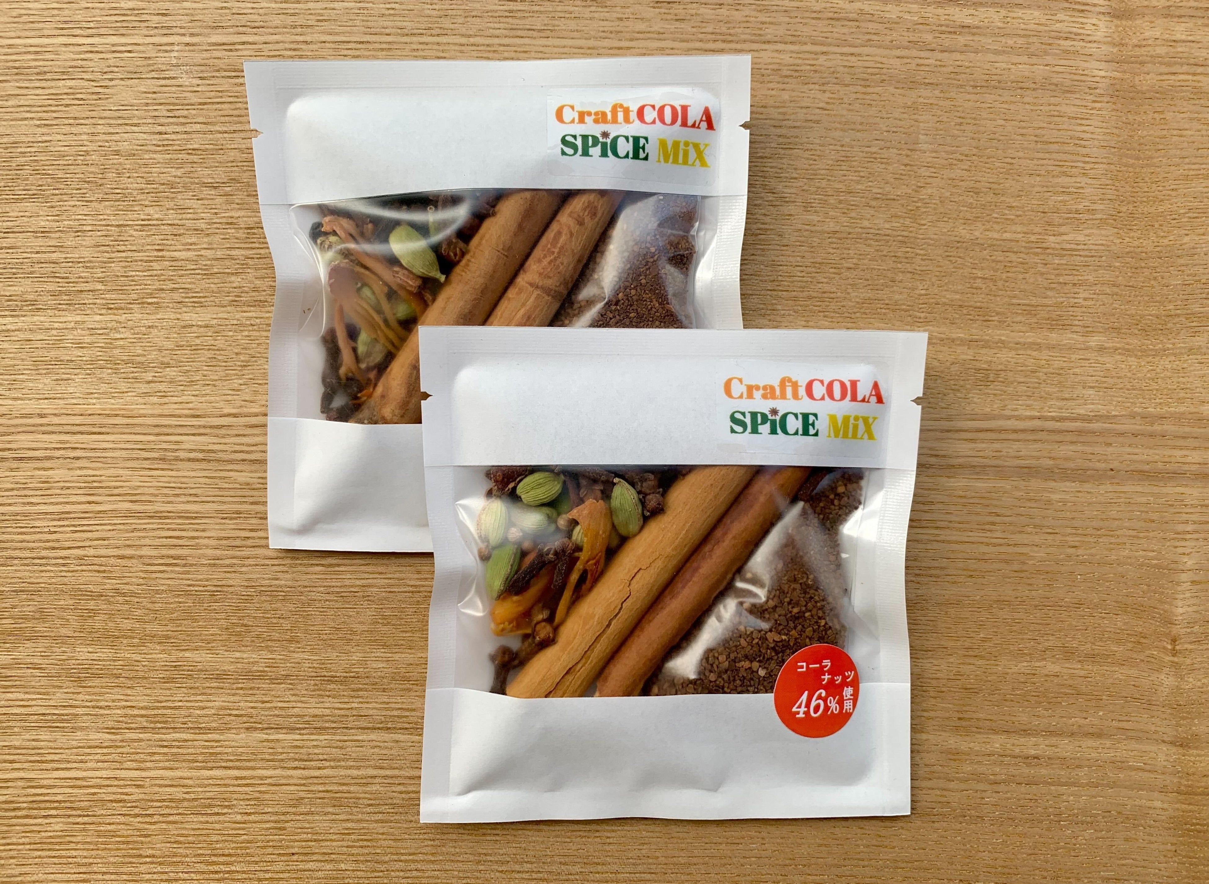 クラフトコーラ　スパイスミックス