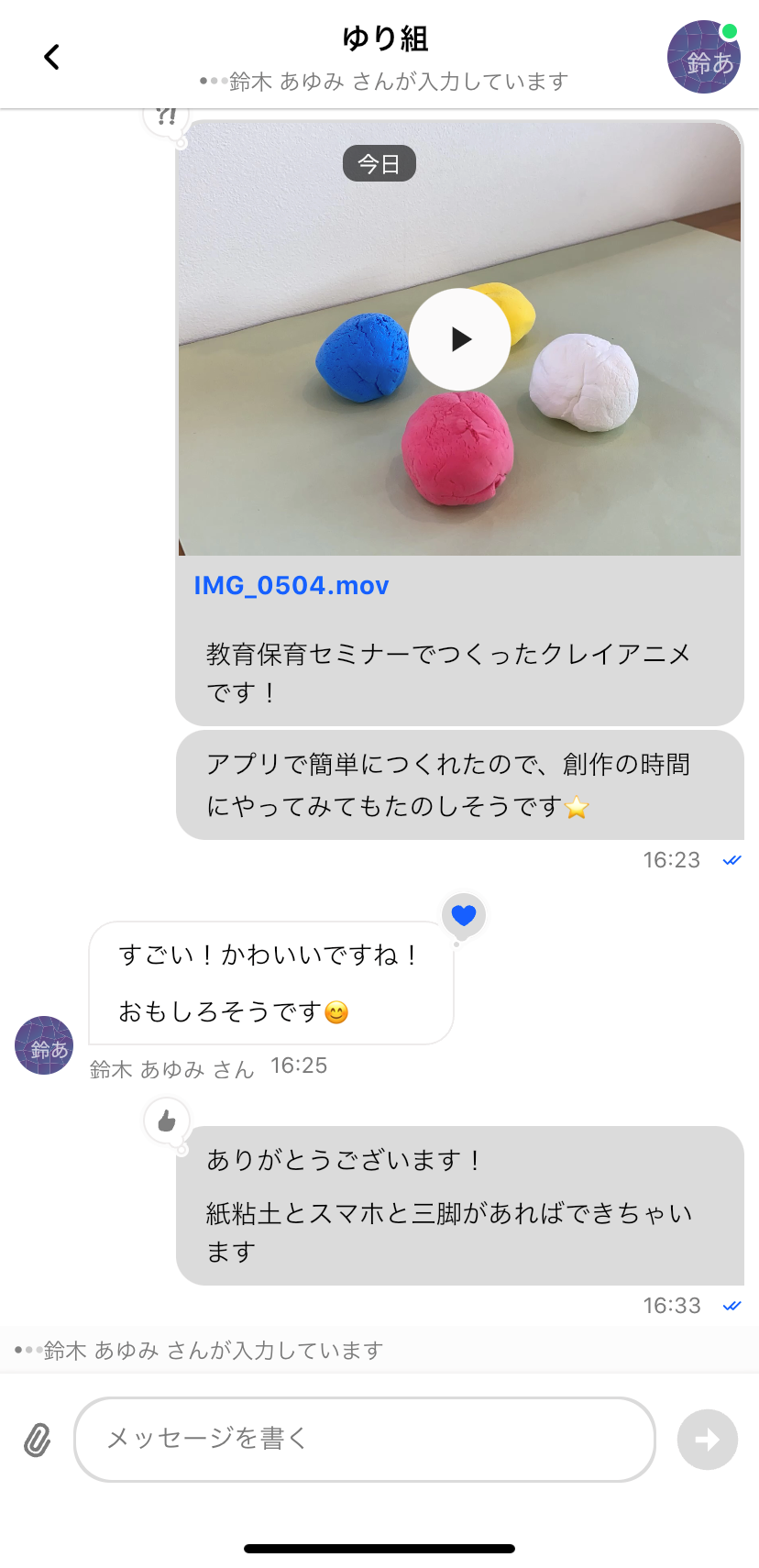 オンライン状況やリアクションの可視化は応答文化の形成にもつながる