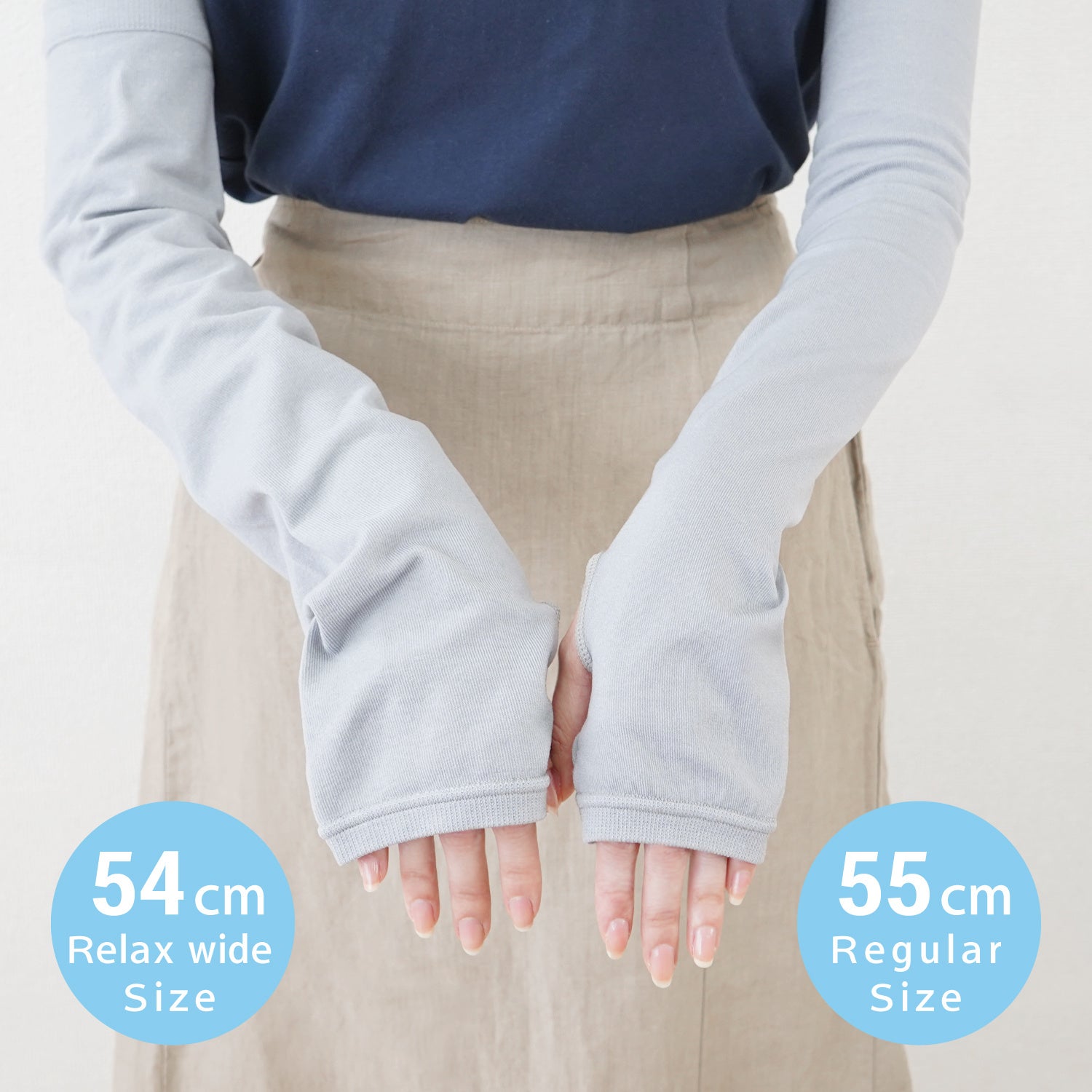 レギュラー：長さ55cm（平置きサイズ　指側口8cm、腕側口10cm）・リラックスワイド：長さ54cm （平置きサイズ　指側口11cm、腕側口12cm ）