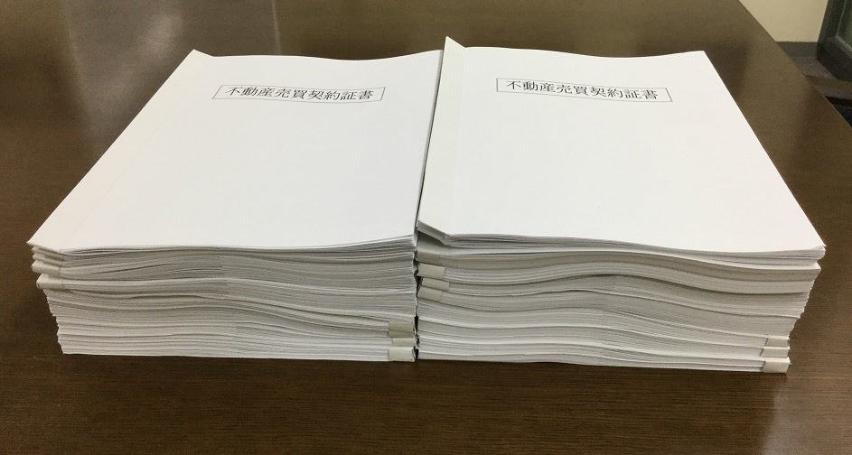 弊社が作成した契約資料