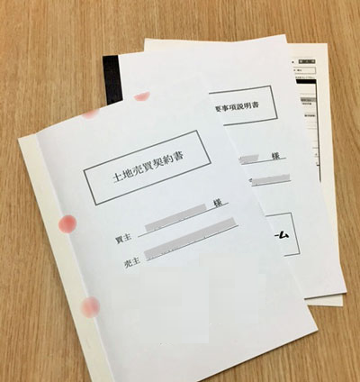 一般的な不動産会社が作成する契約資料
