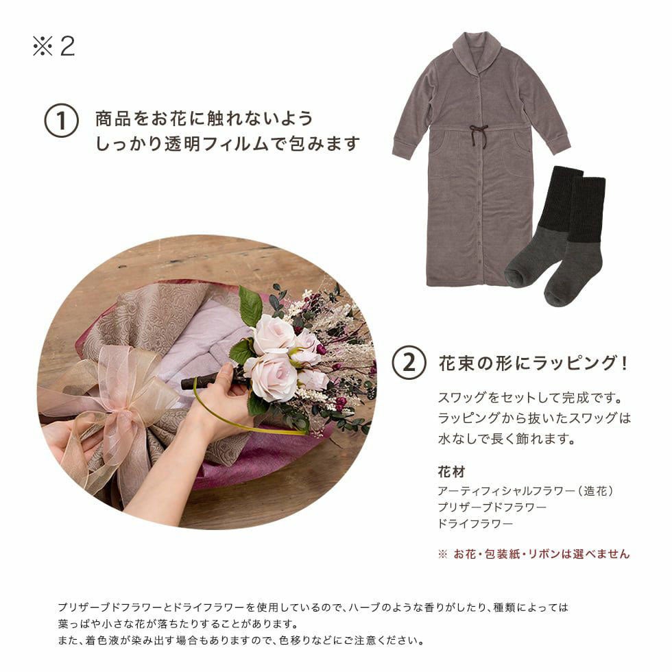 point 1 ラッピングは一つ一つ手作りで再利用可能