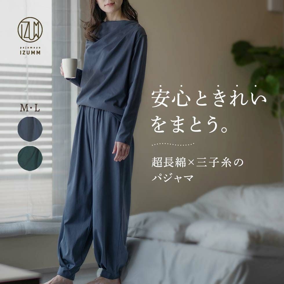 新商品】もしもの時にも安心で、寝ても起きても美しい。“着映えする