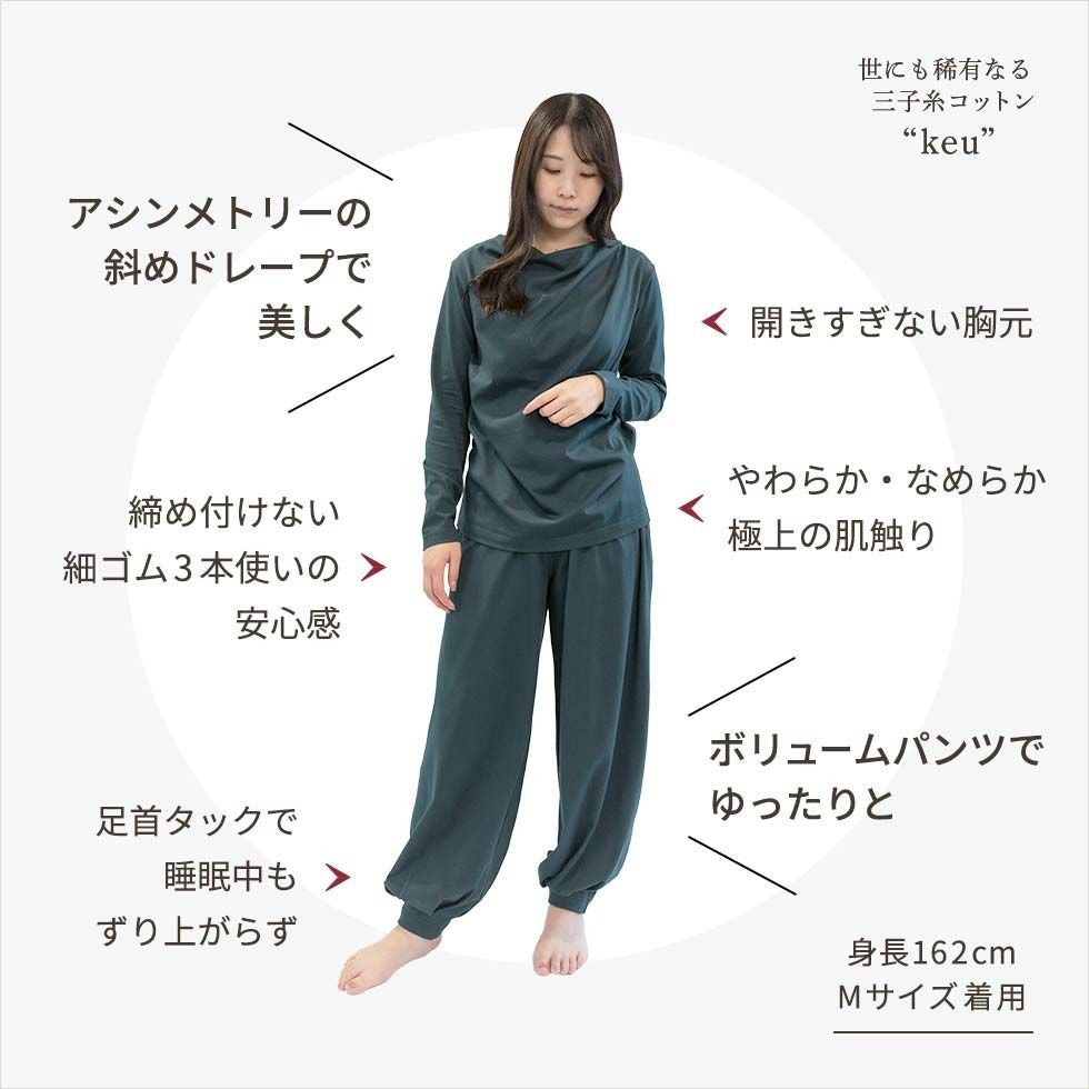 新商品】もしもの時にも安心で、寝ても起きても美しい。“着映えする