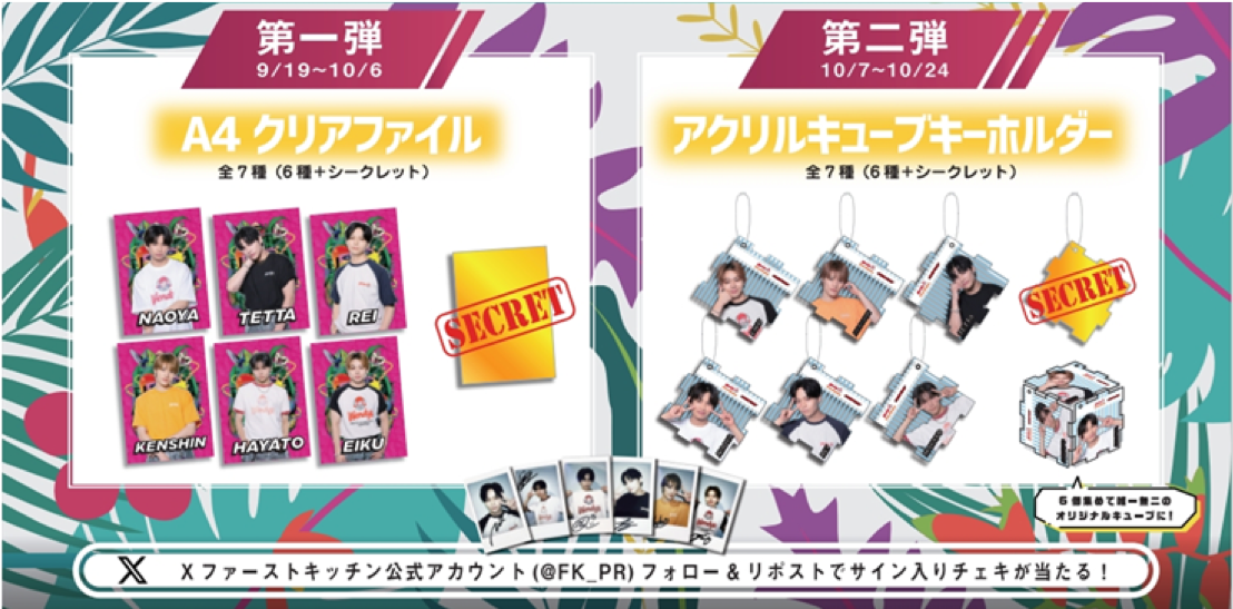 イコラブ　コラボ　クリアファイル　ウェンディーズ　ファーストキッチン LOVE × ウェンディーズ・ファーストキッチン コラボキャンペーン