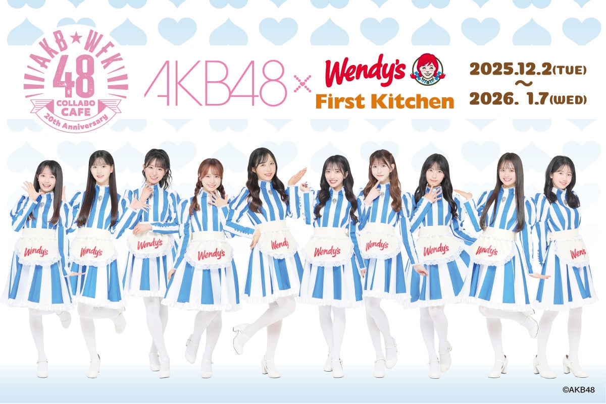結成20周年『AKB48』とのコラボ決定！完全撮り下ろしキービジュアルを