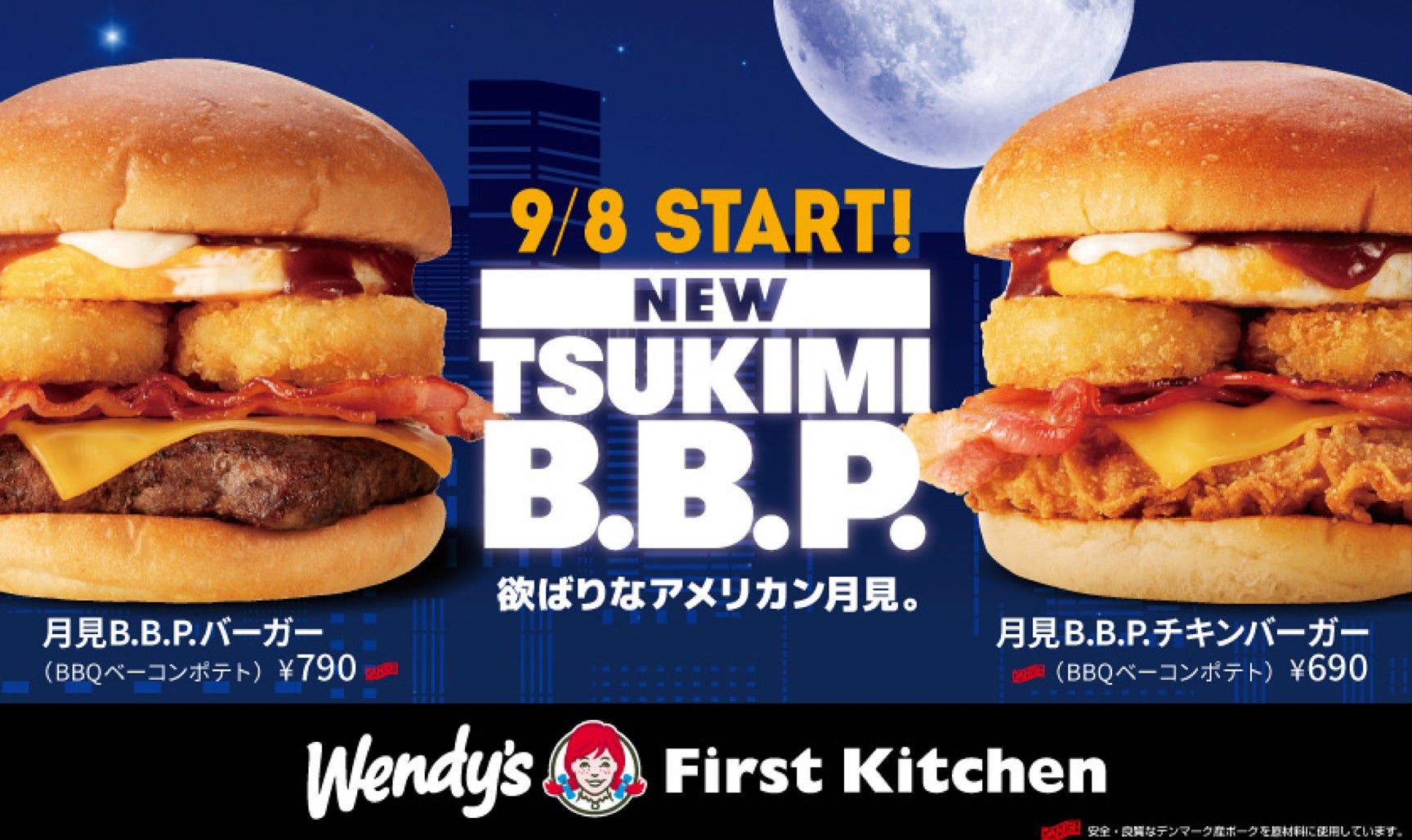 期間限定 アメリカンスタイルの月見バーガー!旨味たっぷり濃厚で 期間限定 アメリカンスタイルの月見バーガー!旨味たっぷり濃厚で