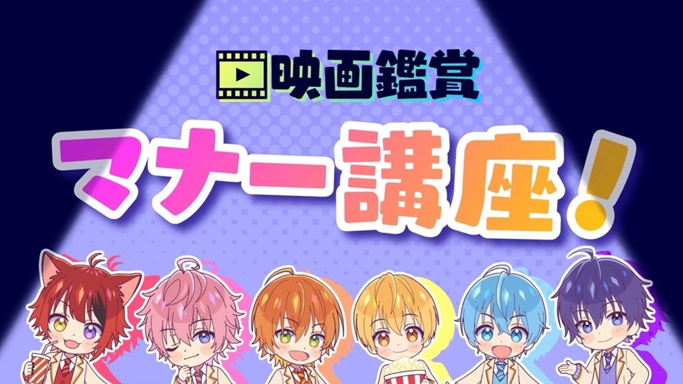 『劇場版すとぷり』2024年7月19日公開決定!新情報解禁! 『劇場版すとぷり』2024年7月19日公開決定!新情報解禁!