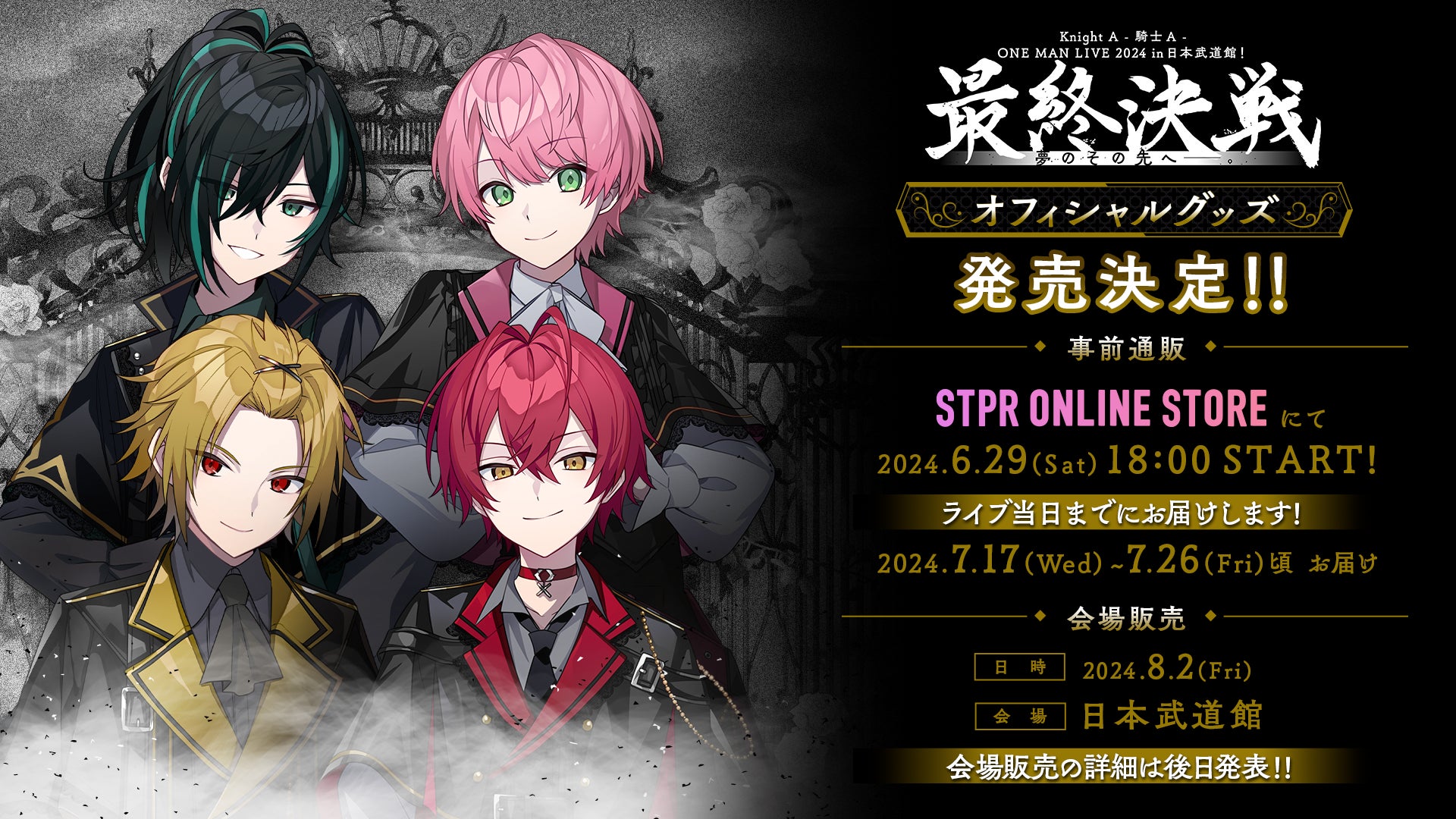 騎士A KnightA ばぁうくん 最終決戦DVD アニメイト特典ブロマイド KnightA 騎士A ばぁうくん ブロマイド セット(KnightA-騎士A