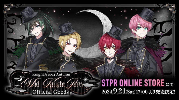 騎士X 騎士A しゆん バースデーグッズ2024コンプセット Knight A 騎士X 騎士A しゆん バースデーグッズ2024コンプセット Knight A