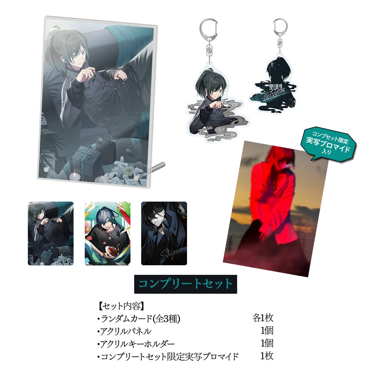 しゆん グッズ Knight A - 騎士A -メンバー“しゆん”初となる生誕記念オリジナル