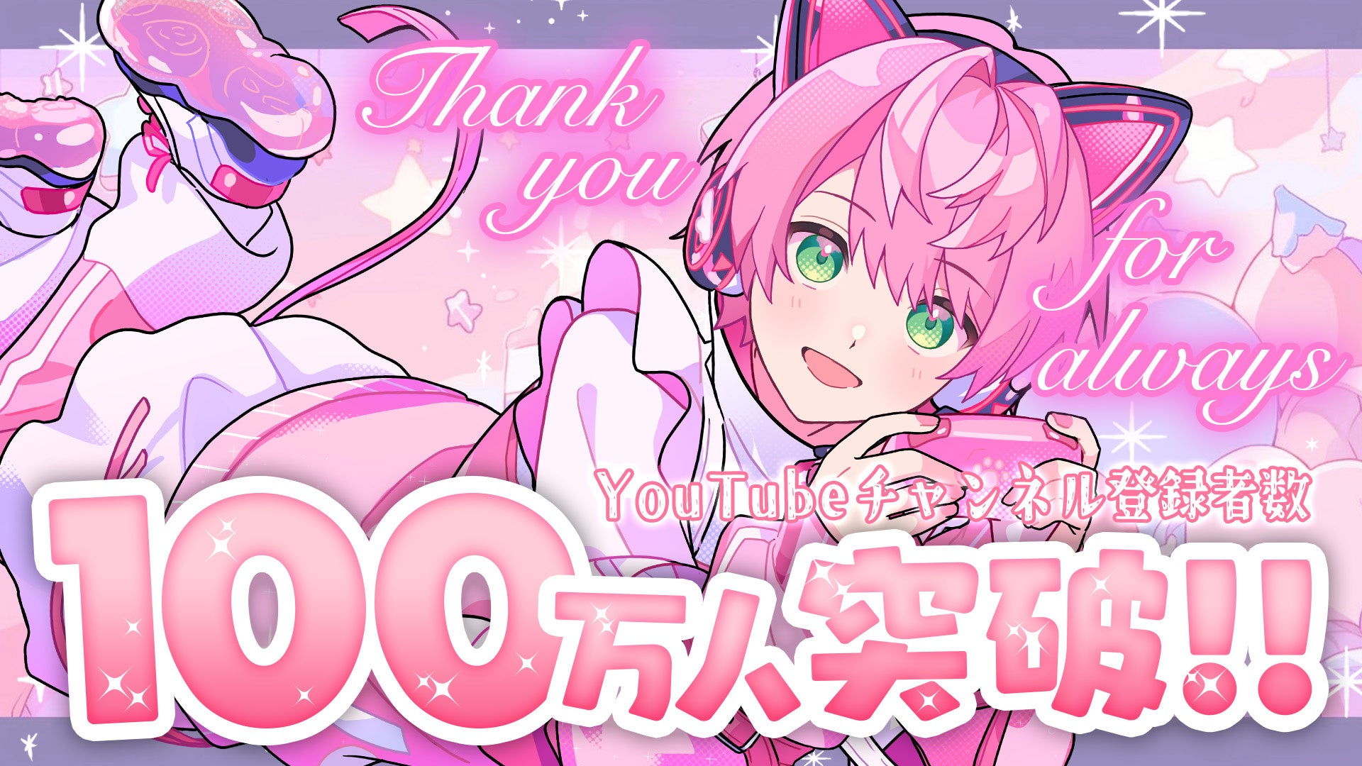 てるとくん(Knight A - 騎士A -)、公式YouTubeチャンネル登録者数が100万人を突破!これを記念した自身“初”のオリジナル ...