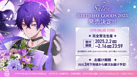 めておら 心音 誕生日グッズ コンプリートセット 2.5次元歌い手アイドルグループ「めておら - Meteorites