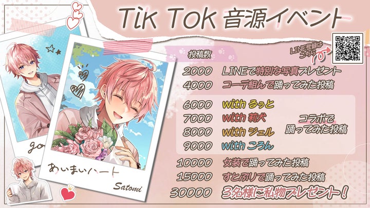 2/24さとみ(すとぷり)、初のバースデーグッズを発売!さらに、リスナー 2/24さとみ(すとぷり)、初のバースデーグッズを発売!さらに、リスナー