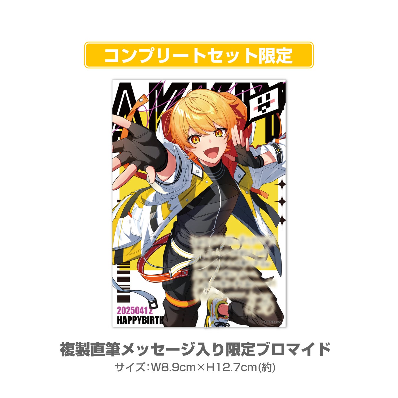 あっきぃ BIRTHDAY GOODS 2025 アクリルパネル AMPTAK AMPTAKxCOLORS」あっきぃ BIRTHDAY GOODS 2025 が2025年4月12日