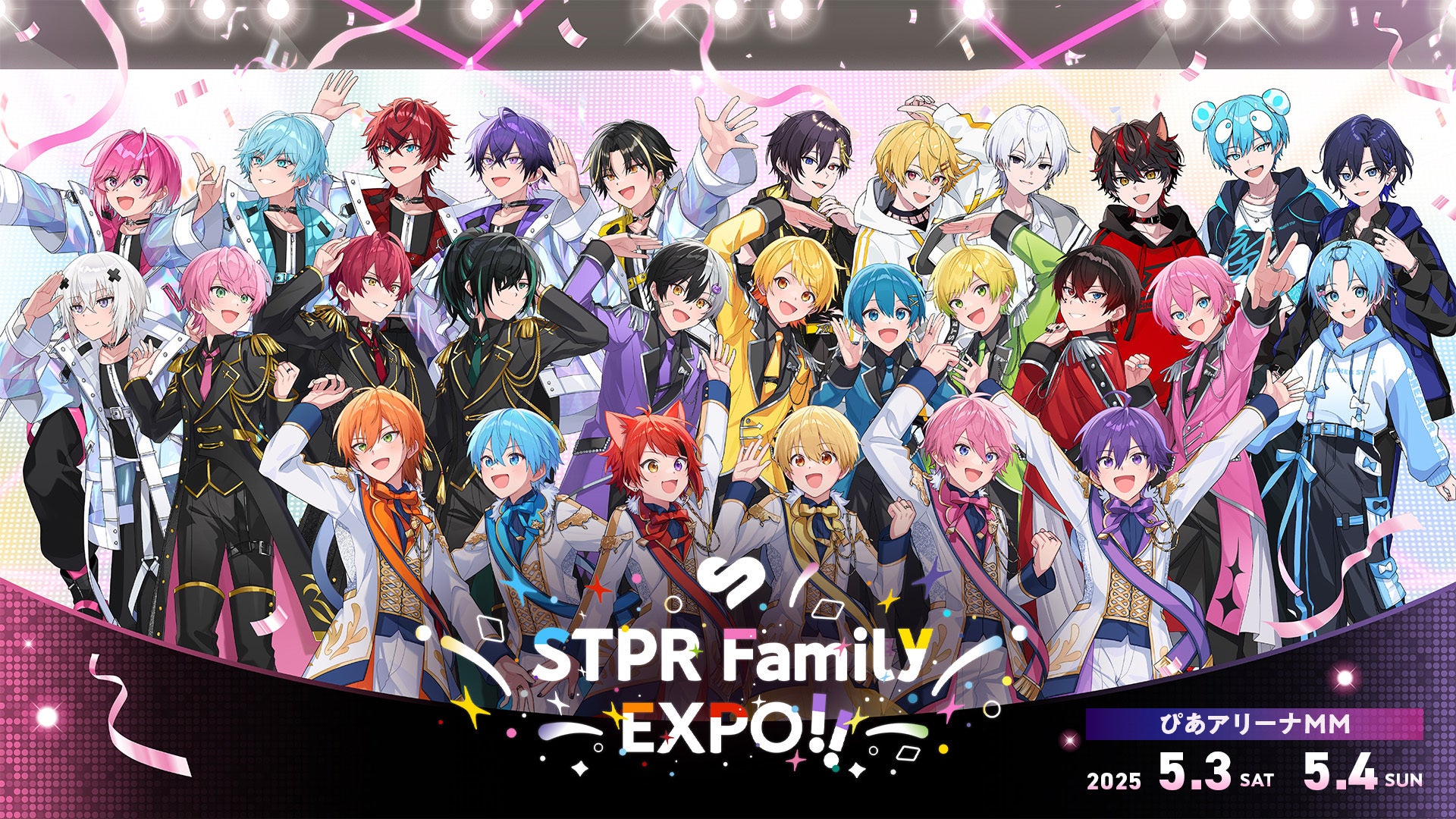 Stpr Map ゴールデンウィークに開催する『STPR Family EXPO!!』等身大アクスタスポットやホロチケ風の巨大パネル、エリアMAP、グッズ情報 ...