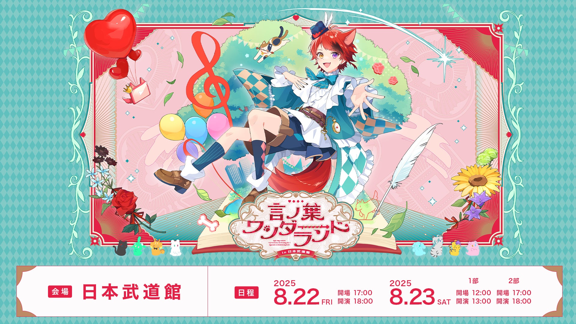 莉犬くん☆日本武道館公演22日昼アプグレ特典☆ 莉犬(すとぷり)、待望の日本武道館ワンマンライブ、STPR TICKET