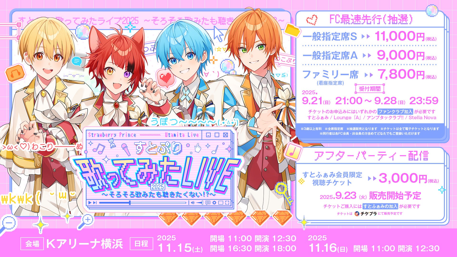 活動歴および当時の関連ビジュアル記録