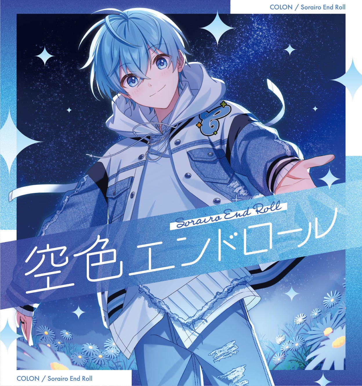 ころん(すとぷり)、約5年ぶりの2ndフルアルバム『空色エンドロール