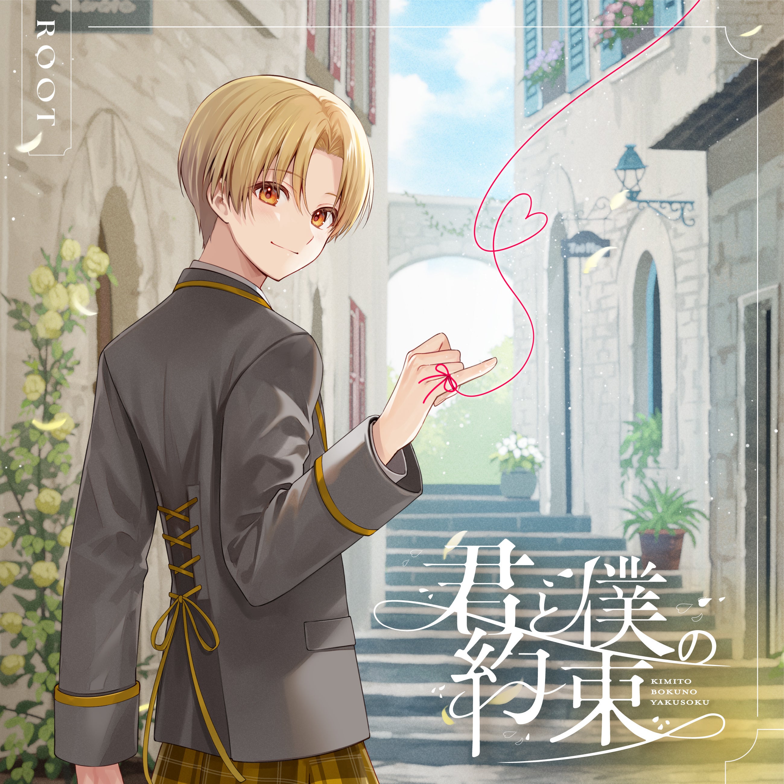 るぅと(すとぷり)、約6年ぶりの2ndフルアルバム『君と僕の約束』の詳細