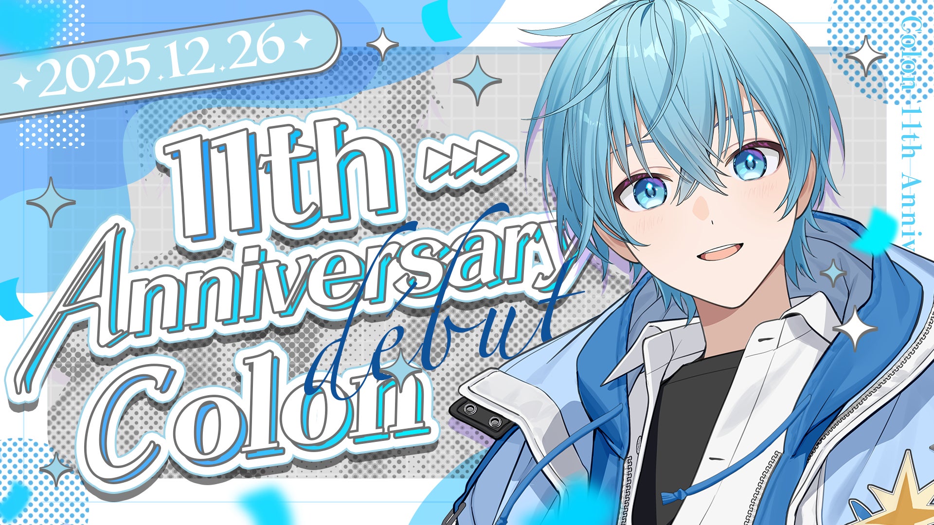 ころん(すとぷり)、活動11周年記念日に合わせ12/17発売のアルバム表題 ころん(すとぷり)、活動11周年記念日に合わせ12/17発売のアルバム表題