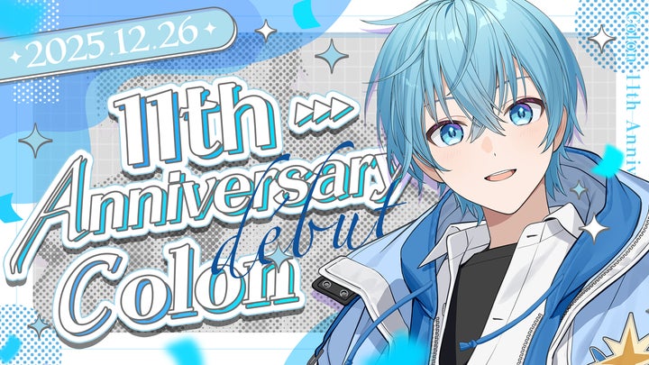ころん(すとぷり)、活動11周年記念日に合わせ12/17発売のアルバム表題 ころん(すとぷり)、活動11周年記念日に合わせ12/17発売のアルバム表題