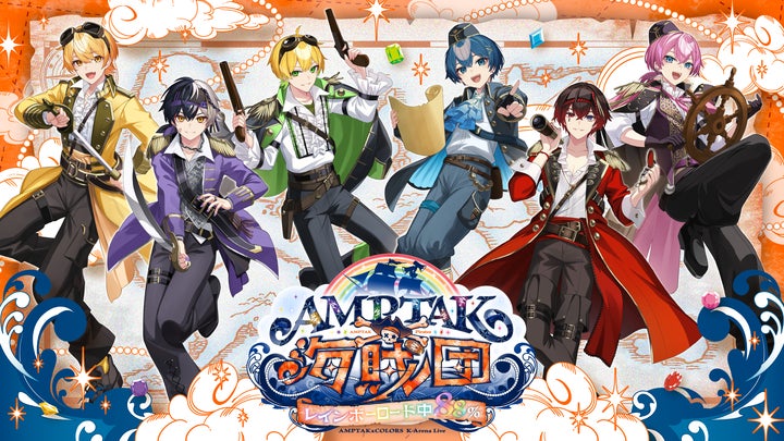 AMPTAKxCOLORS、Kアリーナ横浜でワンマンライブ開催決定!2026年3月 AMPTAKxCOLORS、Kアリーナ横浜でワンマンライブ開催決定!2026年3月
