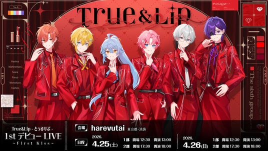 STPR新グループ「とぅるりぷ」初のワンマンライブ開催決定! FC最速先行受付がスタート! STPR新グループ「とぅるりぷ」初のワンマンライブ開催決定! FC最速先行受付がスタート!